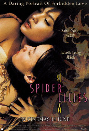 Film "Spider Lilies" de Zero Chou 